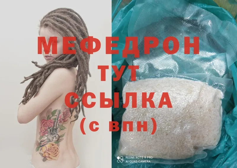 Меф мука  наркота  Северодвинск 